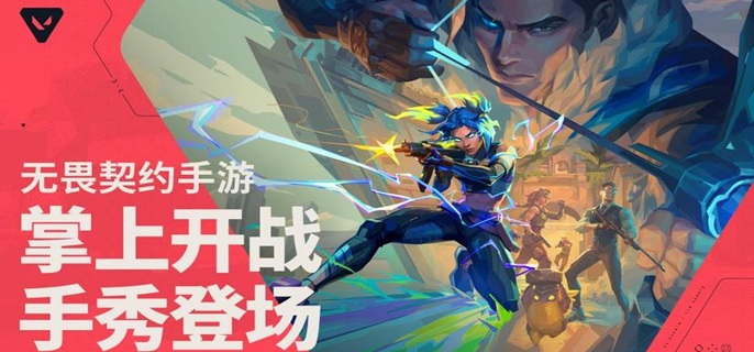 无畏契约源能行动K/O怎么玩1