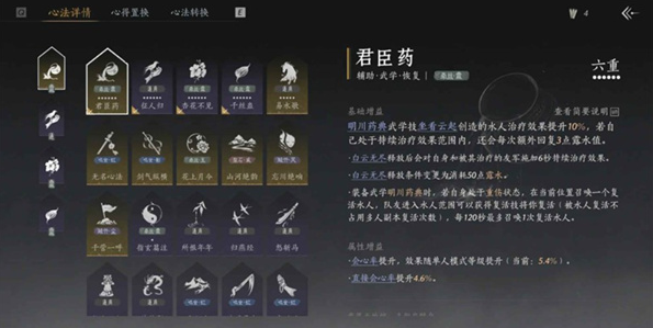 燕云十六声牵丝霖止戈怎么玩5