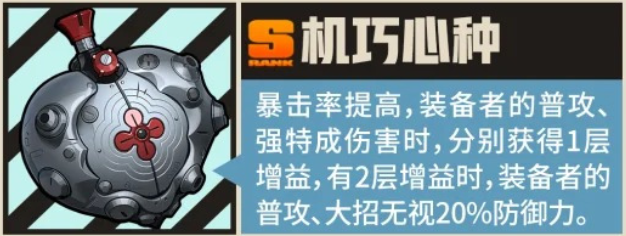 绝区零席德音擎哪个好2