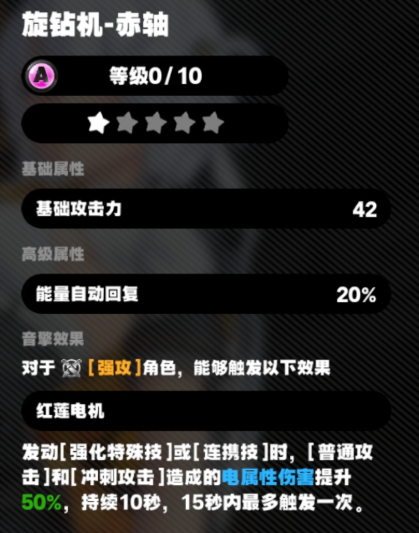 绝区零席德音擎哪个好4