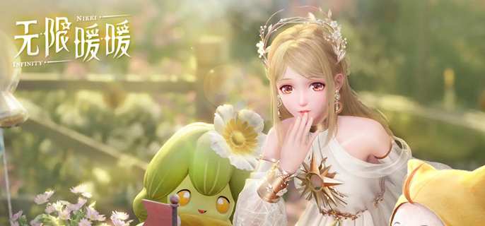 无限暖暖家园能力怎么获得1