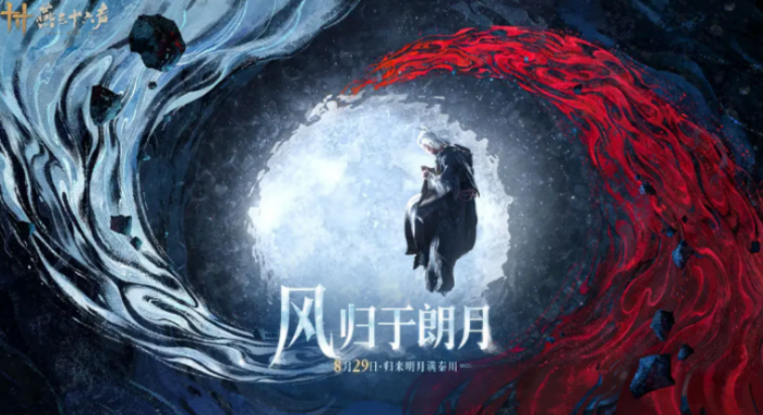 燕云十六声秦川介绍2