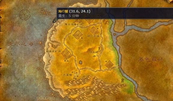 魔兽世界西部荒野螃蟹怎么抓2