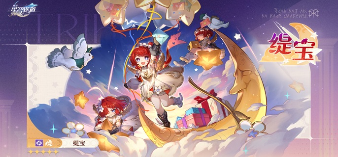 崩坏星穹铁道刻律德菈怎么配队4