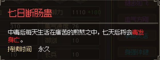 大侠立志传霖安城水井投毒怎么触发3