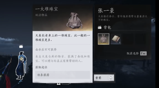 燕云十六声不义之财怎么获得2