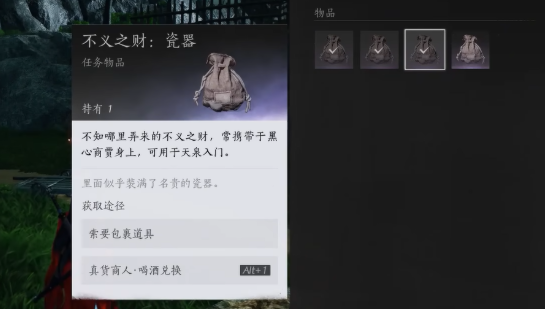 燕云十六声不义之财怎么获得3