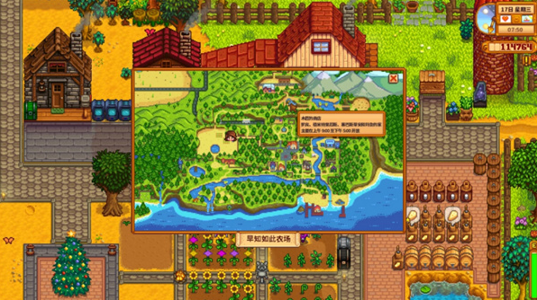 星露谷物语养殖怎么玩2