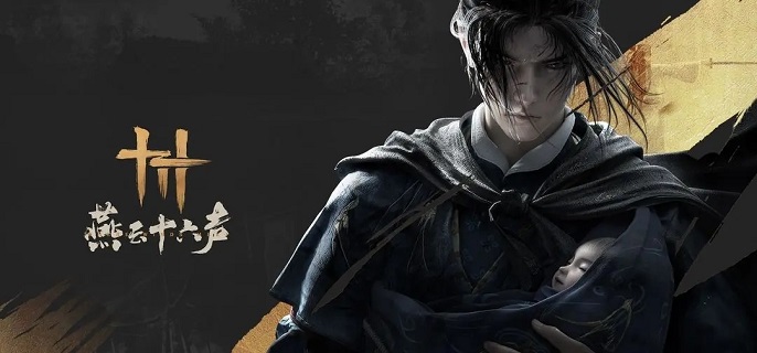 燕云十六声大盗难成任务怎么做1