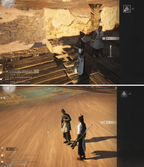 燕云十六声大盗难成任务怎么做6