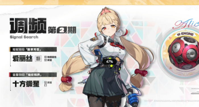 绝区零爱丽丝值得抽吗2