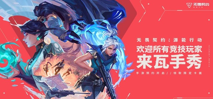 无畏契约源能行动星礈怎么玩1