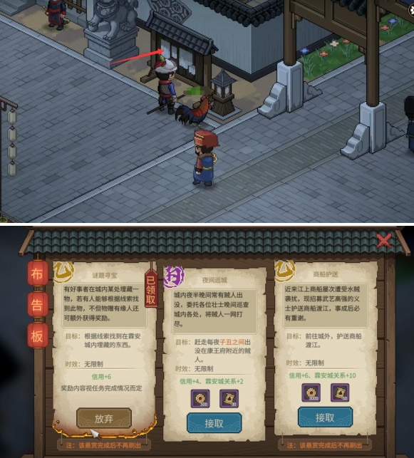 大侠立志传霖安城谜题寻宝怎么做2