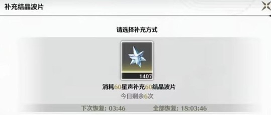 鸣潮体力怎么获得2