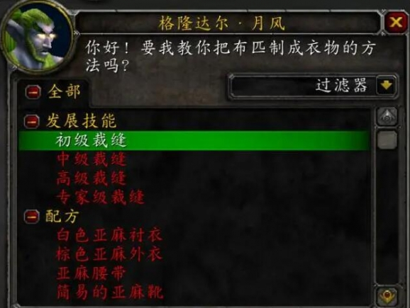 魔兽世界侏儒法师专业技能学什么好2