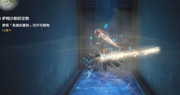 鸣潮萨姆沙斯的宝物任务怎么做5