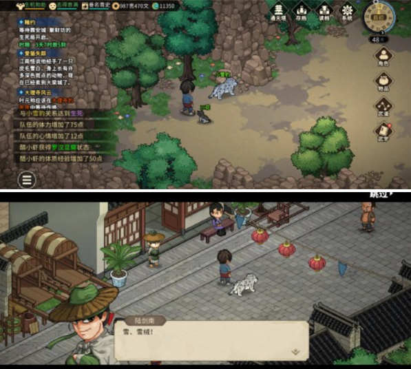 大侠立志传爱猫失踪任务怎么做3