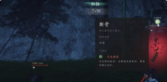 燕云十六声怎么给人治病2