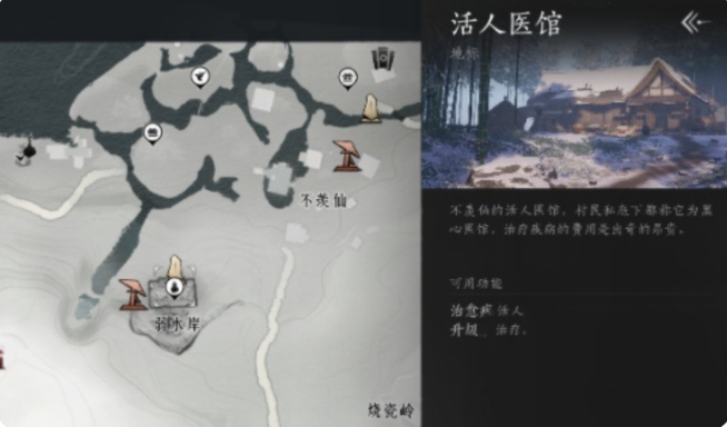 燕云十六声怎么给人治病3