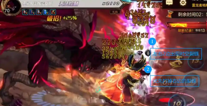 dnf手游灾难雷龙怎么打3