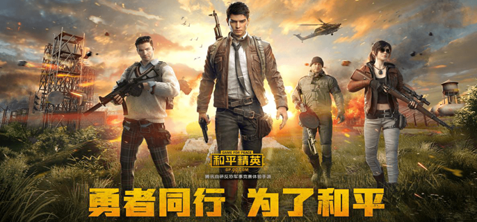 和平精英密室钥匙在哪得1