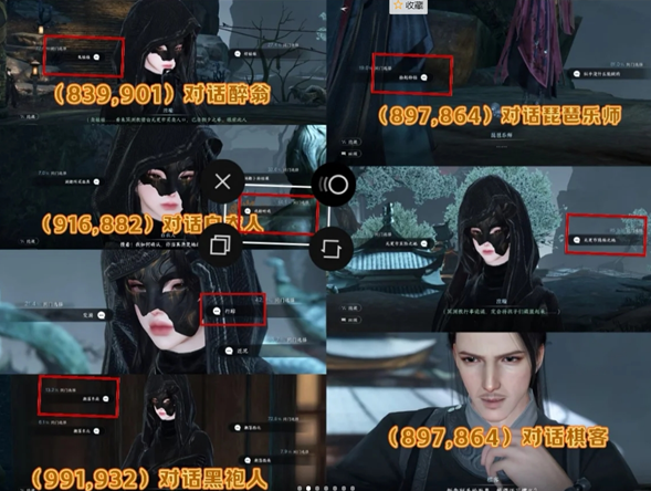 逆水寒无相玄袍怎么获取3