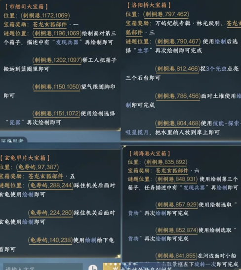 逆水寒无相玄袍怎么获取4