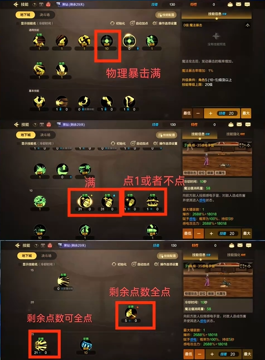 dnf手游弹药专家技能怎么加2