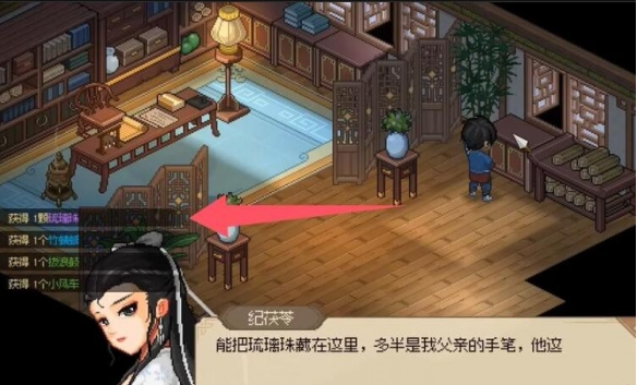 大侠立志传纪茯苓琉璃珠怎么找6