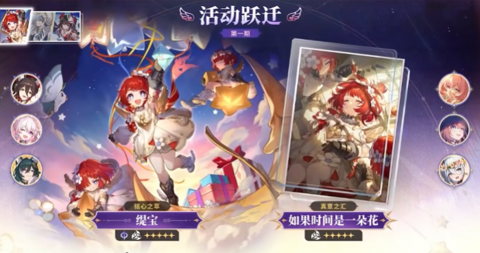 崩坏星穹铁道3.4上半卡池怎么抽3