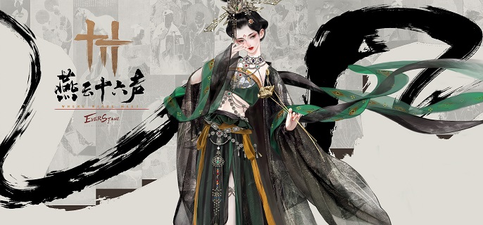 燕云十六声节度使府传送怎么开1