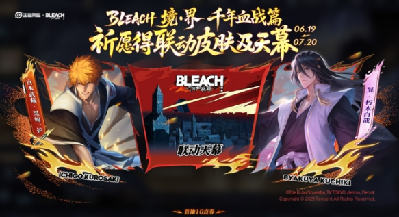 王者荣耀暃朽木白哉保底多少钱2