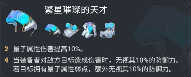 崩坏星穹铁道archer遗器怎么选2