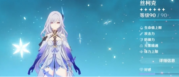 原神丝柯克平民阵容怎么配2