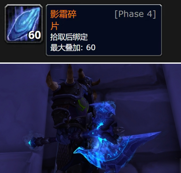 魔兽世界wlk影之哀伤怎么做5