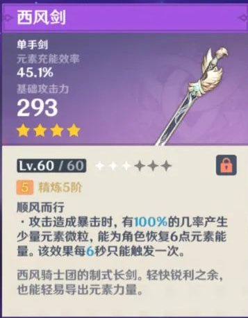 原神塔利雅武器怎么选4