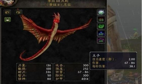 魔兽世界wlk猎人宝宝哪个好4