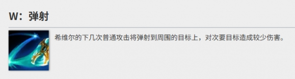 英雄联盟手游希维尔技能怎么加3