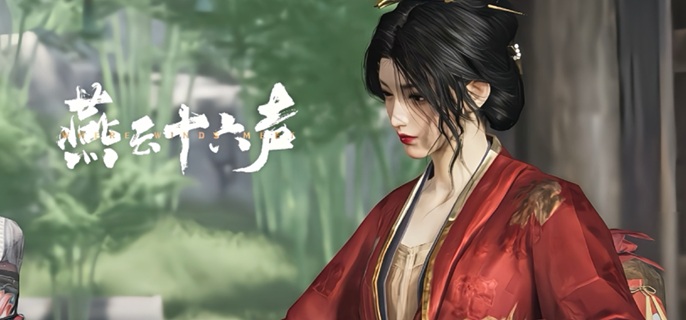 燕云十六声长路归家任务怎么做1