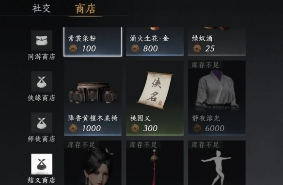 燕云十六声雏燕衔礼任务怎么完成4