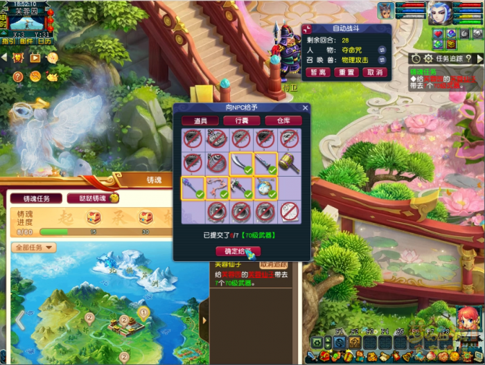 梦幻西游铸魂任务怎么做6