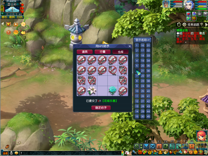 梦幻西游铸魂任务怎么做14