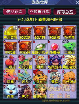 梦幻西游铸魂任务怎么做17