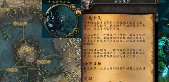 魔兽世界乐趣十足任务怎么做1