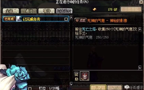 dnf死神的邀请称号怎么获得1