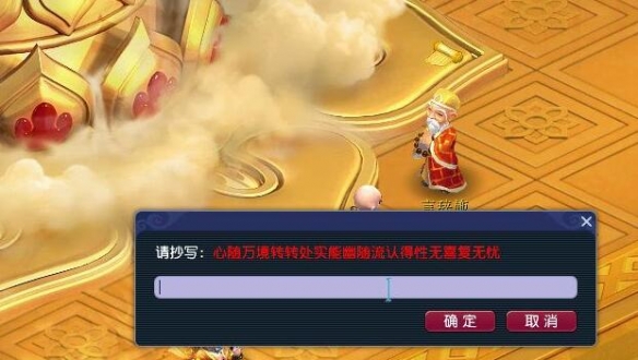 梦幻西游寅时鎏金西方三圣像怎么获得4