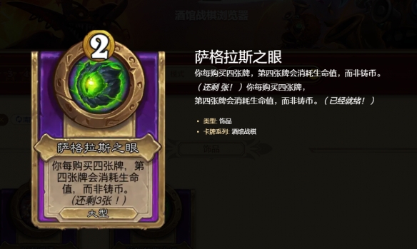 炉石传说酒馆战棋s10狂蝠恶魔流怎么玩5