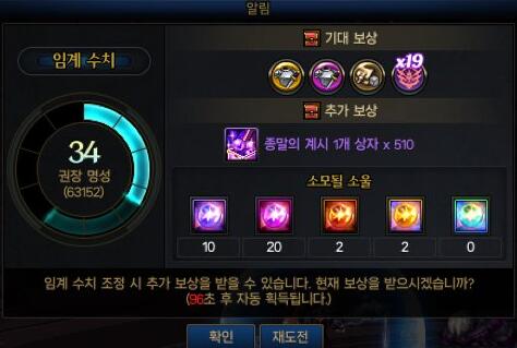 地下城与勇士起源噩梦循环专属调律系统怎么玩3