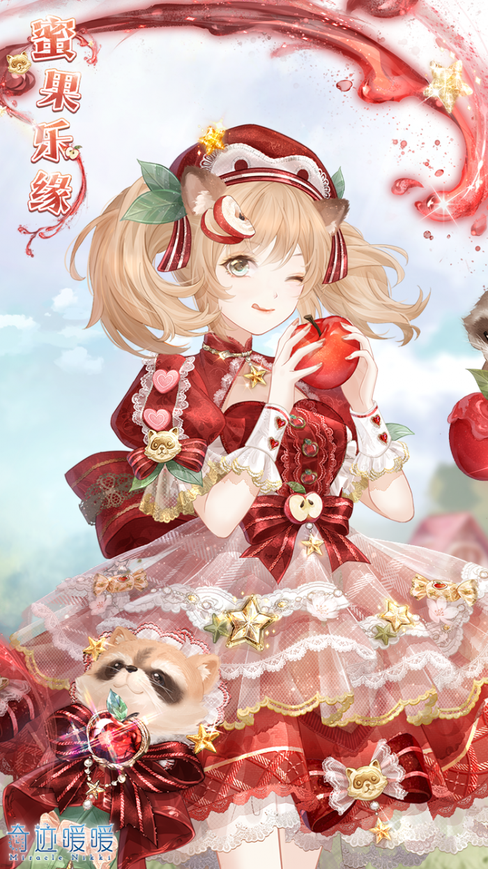 奇迹暖暖蜜果乐缘套装怎么获取3