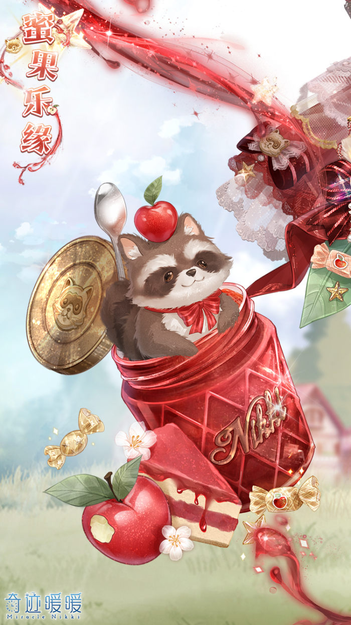 奇迹暖暖蜜果乐缘套装怎么获取4